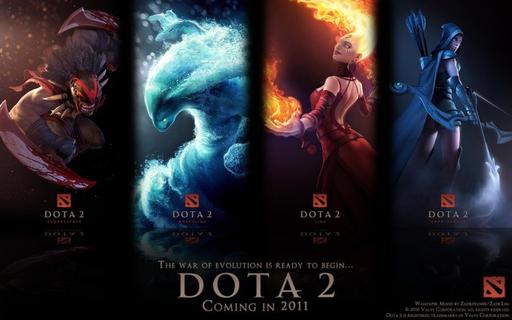 DOTA 2 - Раздаем ключи на Dota2 или хватит это терпеть!)