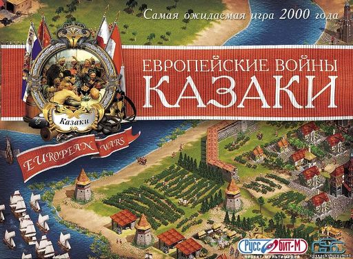 Обо всем - ИгроИстория: Украина – родина «Казаки: Европейские войны»