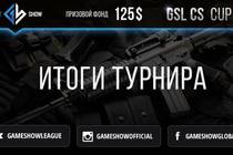 Итоги GSL CS:GO CUP #11