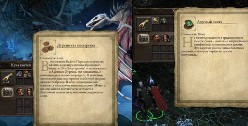 Pillars of Eternity - «Pillars Of Eternity»: размышления после финальных титров.